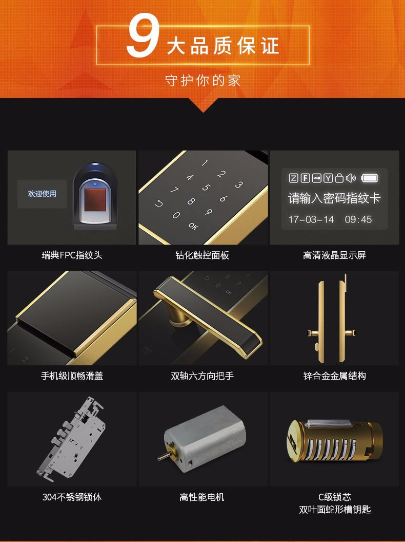 斑點(diǎn)貓指紋鎖 家用防盜門電子密碼鎖