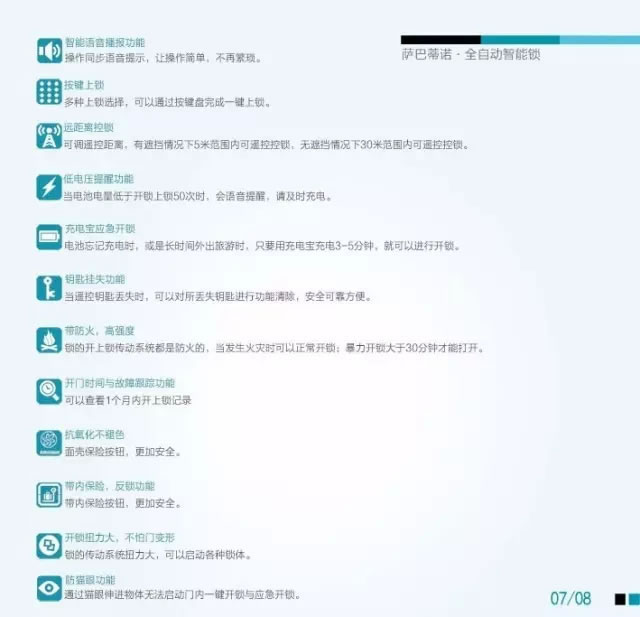 薩巴蒂諾指紋鎖全自動(dòng)智能鎖 紅外感應(yīng) 電子密碼鎖