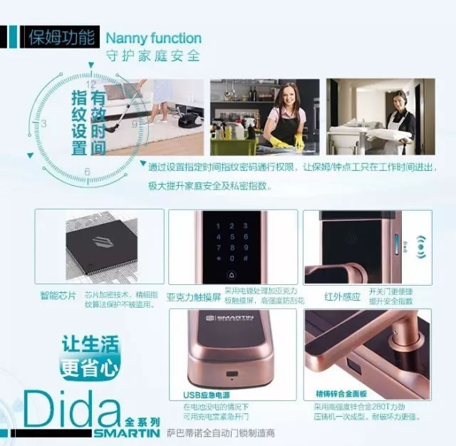 薩巴蒂諾指紋鎖全自動(dòng)智能鎖 紅外感應(yīng) 電子密碼鎖