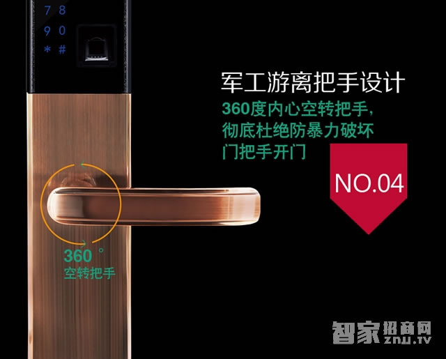 安唯萊智能鎖 全銅滑蓋智能指紋密碼鎖