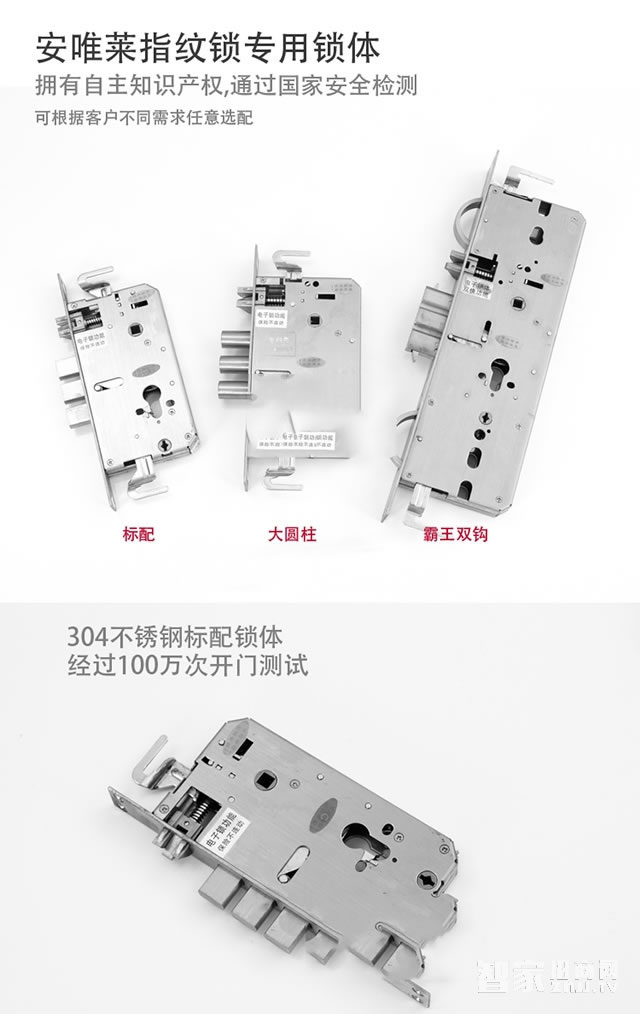 安唯萊智能鎖 全銅滑蓋智能指紋密碼鎖