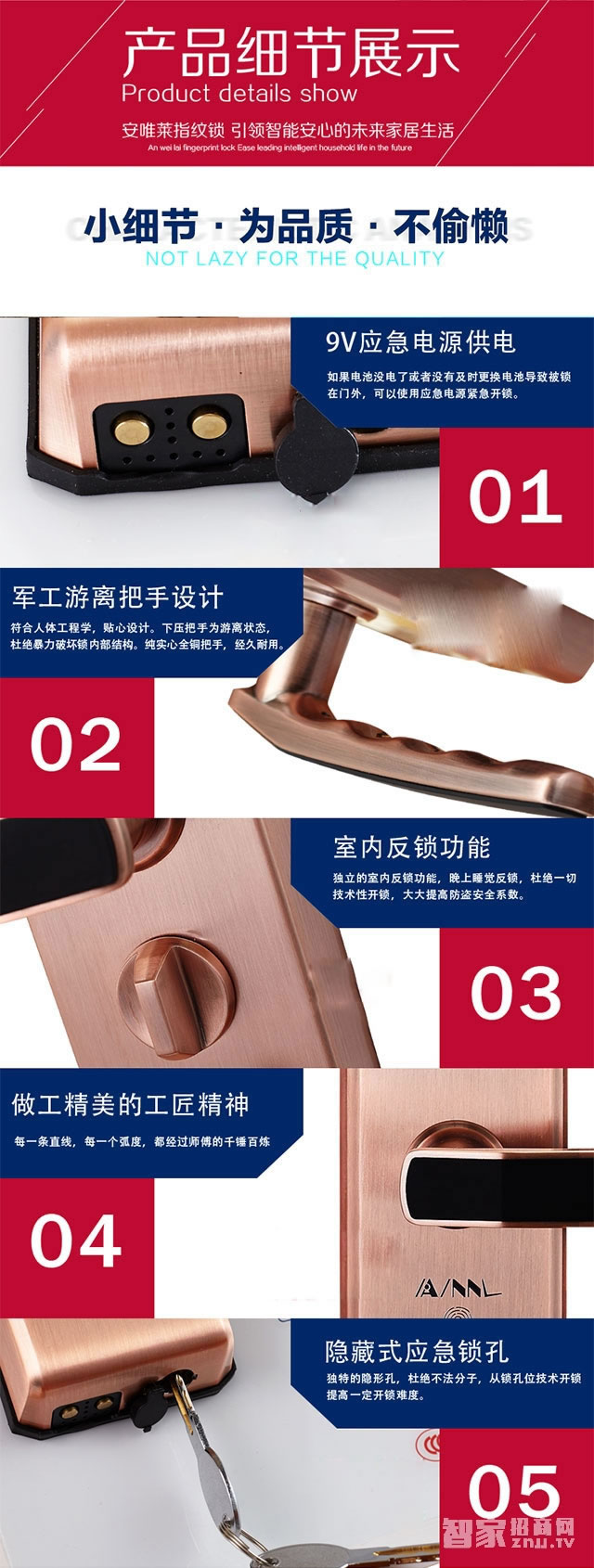 安唯萊智能鎖 全新智能指紋密碼鎖