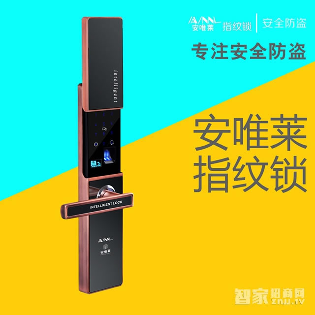 安唯萊智能鎖 滑蓋智能指紋鎖 防盜門密碼鎖