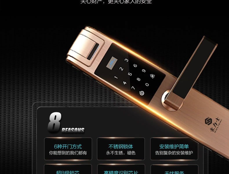 豪力士全自動指紋鎖密碼鎖防盜門家用云智能感應鎖電子鎖