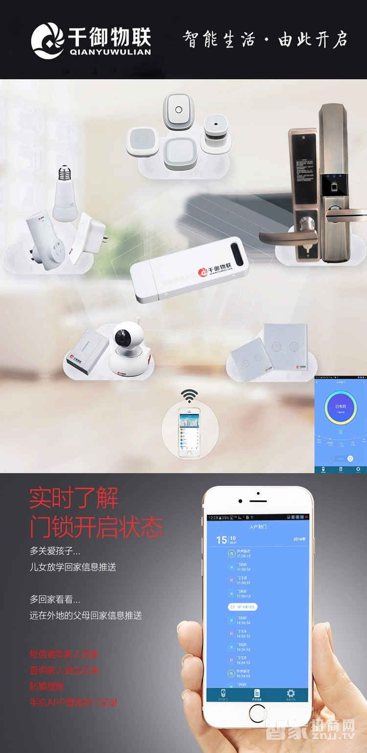 千御物聯智能鎖 滑蓋智能指紋門鎖q7888f