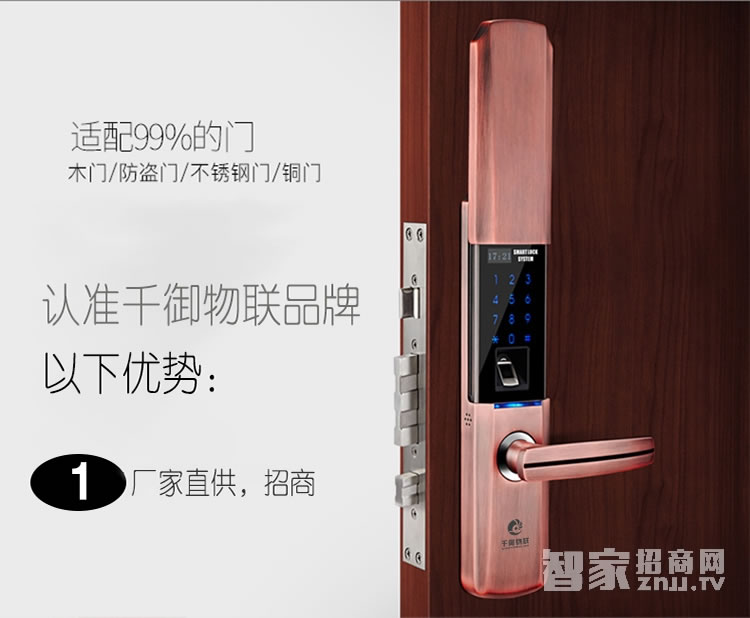 千御物聯智能鎖 滑蓋智能指紋門鎖q7888f