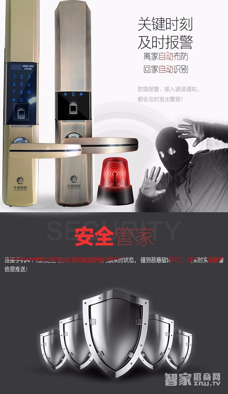 千御物聯智能鎖 滑蓋智能指紋門鎖q7888f