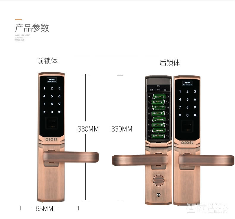 歐索爾智能鎖 直板指紋鎖密碼鎖 手機(jī)感應(yīng)開(kāi)鎖