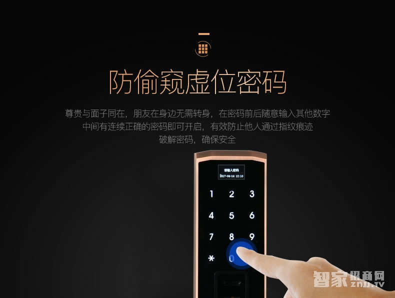 歐索爾智能鎖 指紋鎖密碼鎖防盜門鎖 手機感應開鎖