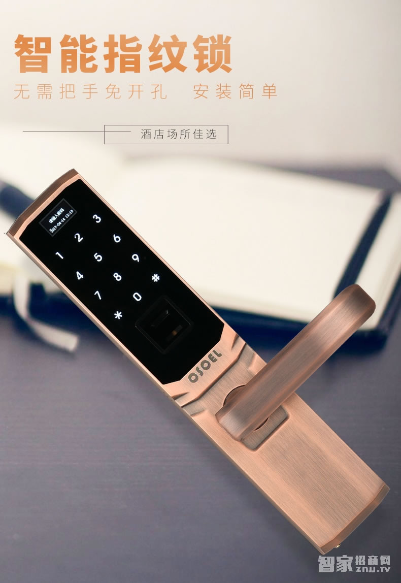歐索爾智能鎖 指紋鎖密碼鎖防盜門鎖 手機感應開鎖