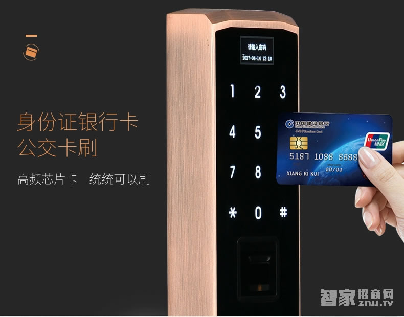 歐索爾智能鎖 指紋鎖密碼鎖防盜門鎖 手機感應開鎖