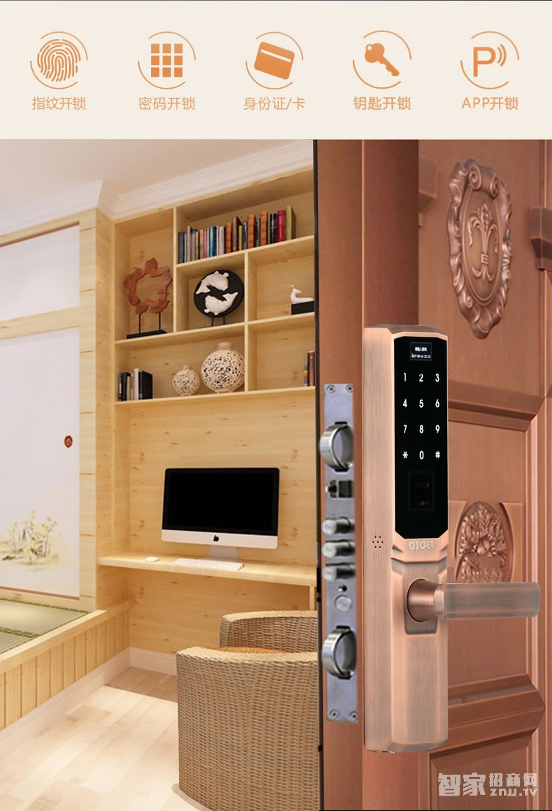 歐索爾智能鎖 指紋鎖密碼鎖防盜門鎖 手機感應開鎖