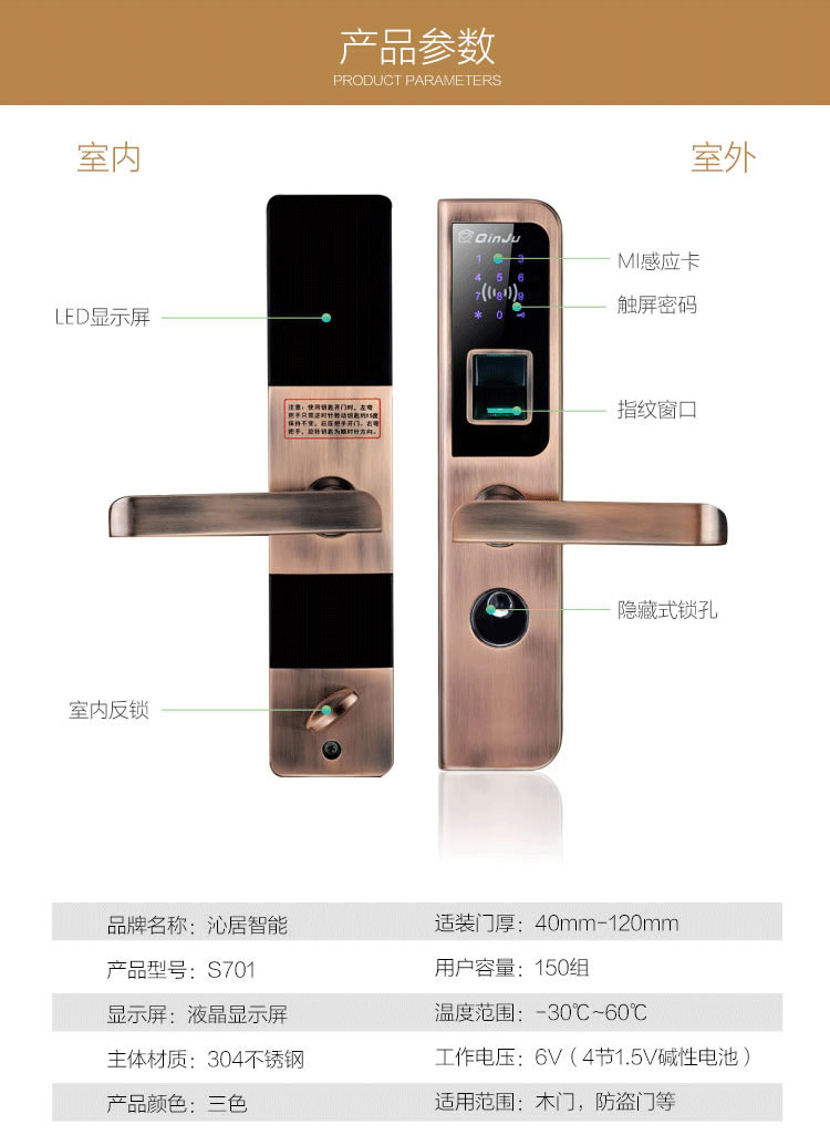 沁居智能指紋密碼鎖  虛位密碼設置 室內反鎖