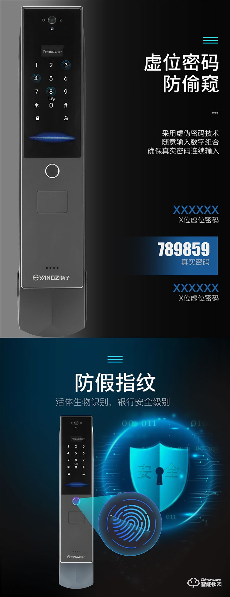 揚子智能鎖 KS006全自動貓眼智能鎖