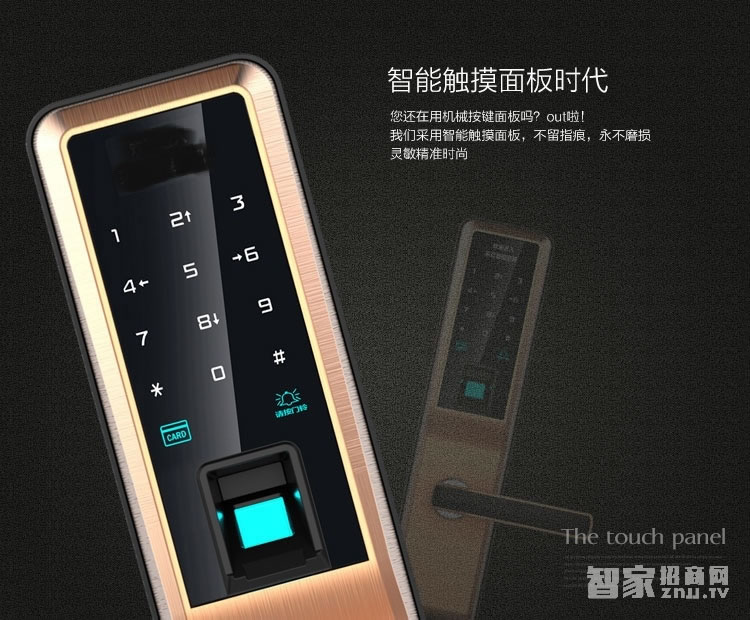 鑫煌潮智能鎖 指紋密碼鎖三種開門方式