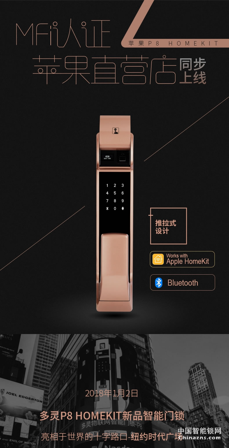 多靈指紋鎖P8 家用防盜門智能門鎖電子鎖指紋密碼鎖