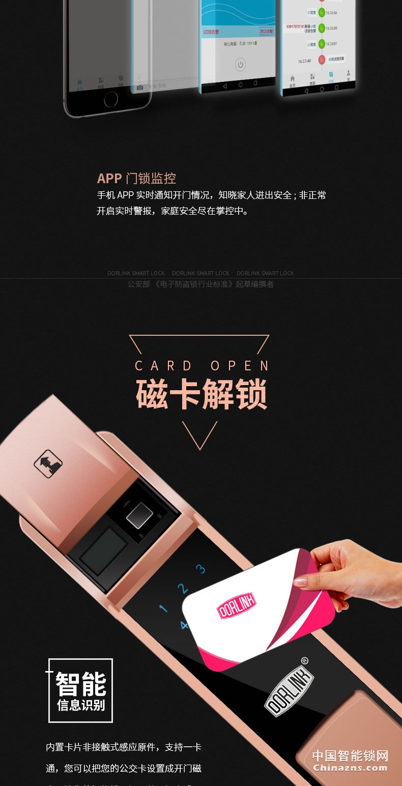 多靈指紋鎖P8 家用防盜門智能門鎖電子鎖指紋密碼鎖