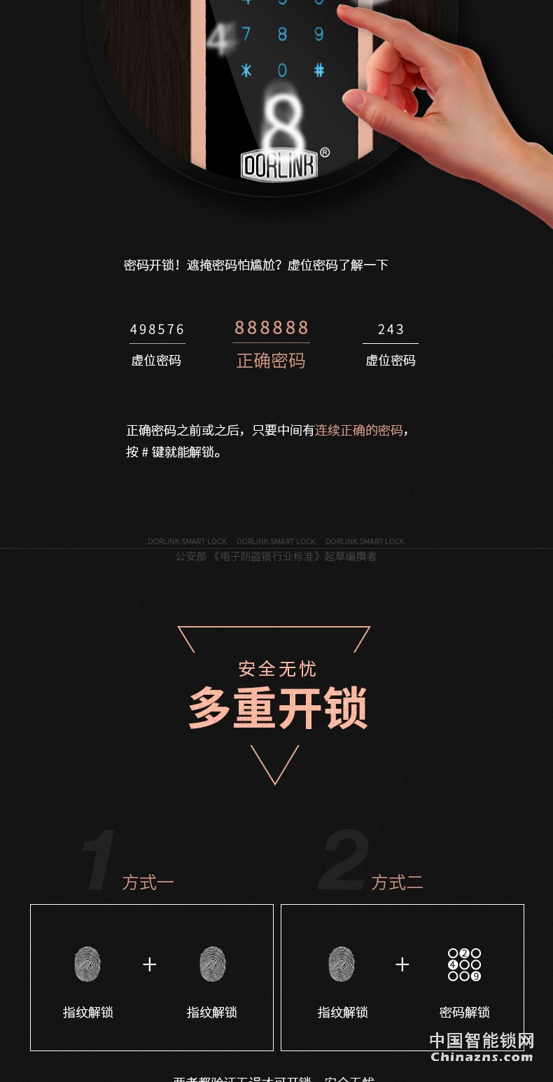 多靈指紋鎖P8 家用防盜門智能門鎖電子鎖指紋密碼鎖
