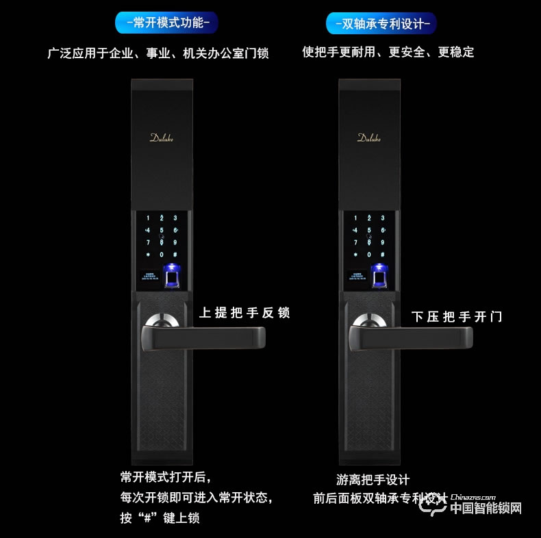 杜魯克指紋鎖 家用防盜門智能鎖刷卡密碼鎖