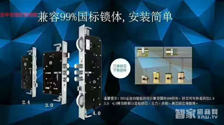 吉中吉智能鎖 小滑蓋指紋密碼鎖