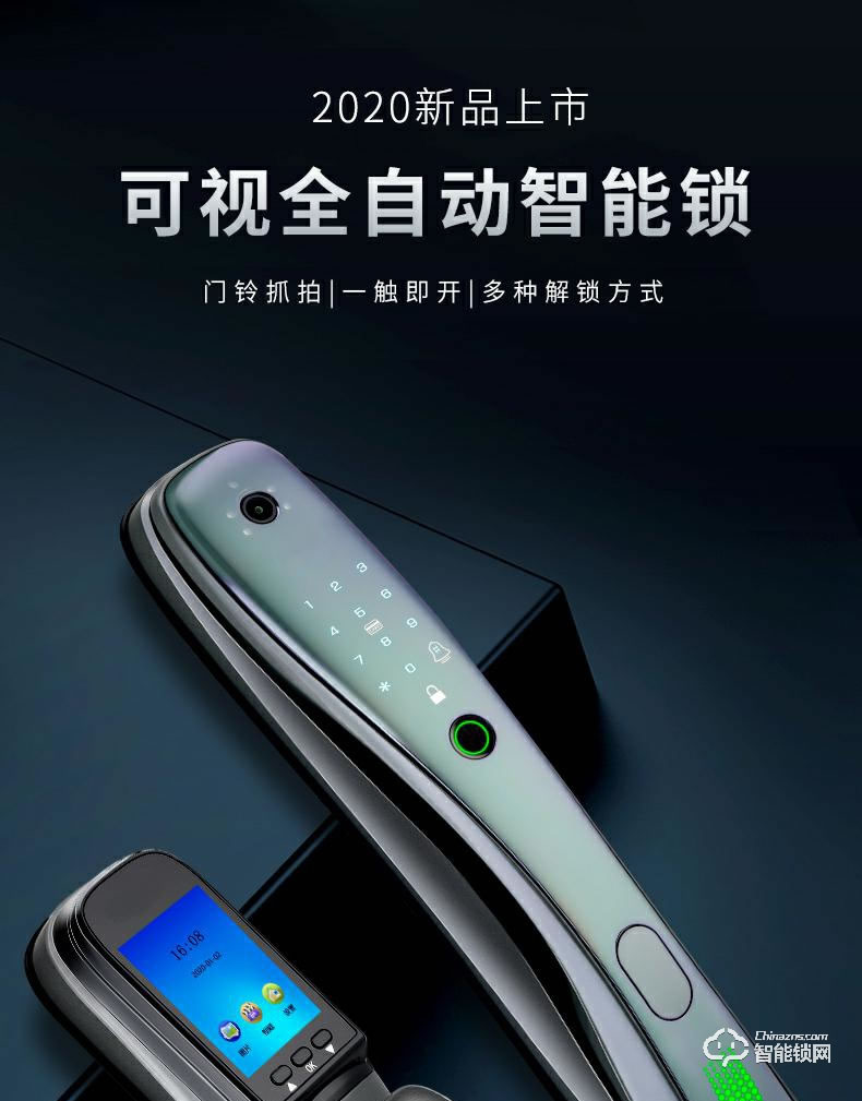 榮事達智能鎖 RSD-M6可視全自動智能門鎖