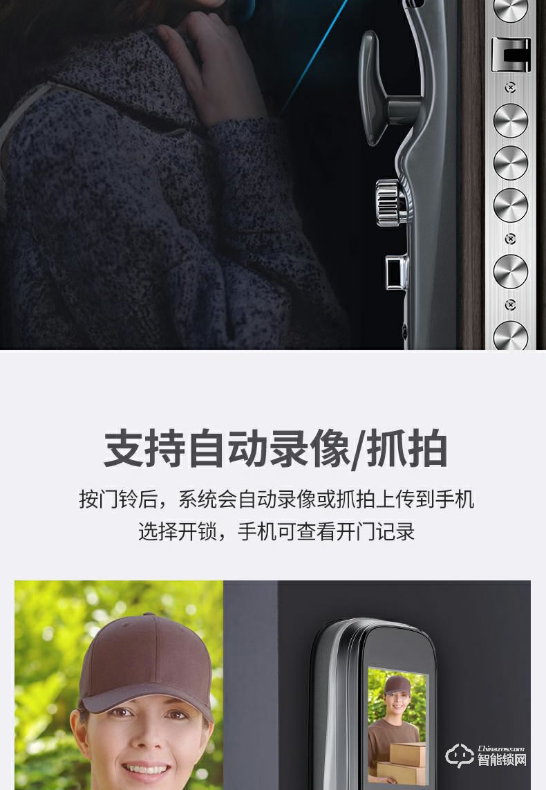 榮事達智能鎖 RSD-M6可視全自動智能門鎖