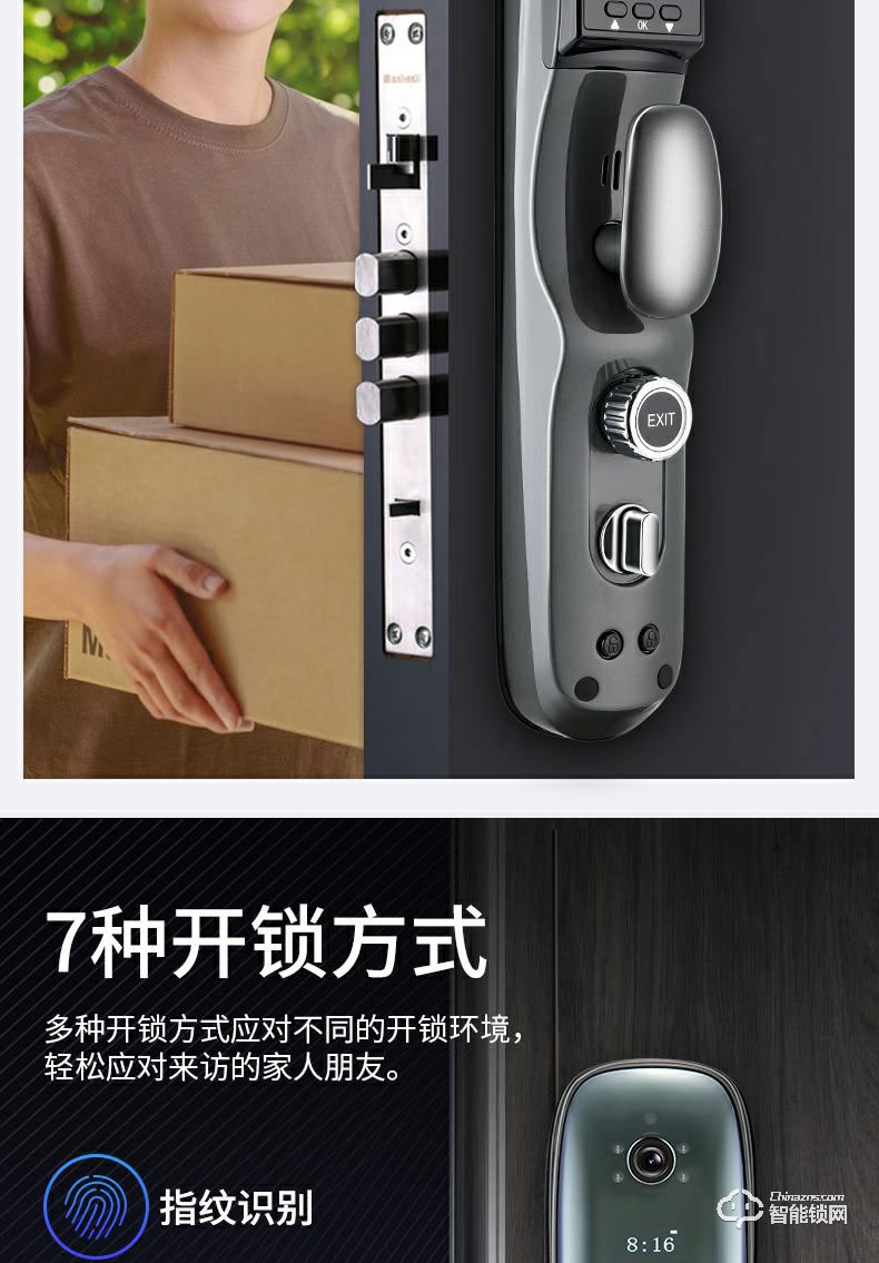 榮事達智能鎖 RSD-M6可視全自動智能門鎖