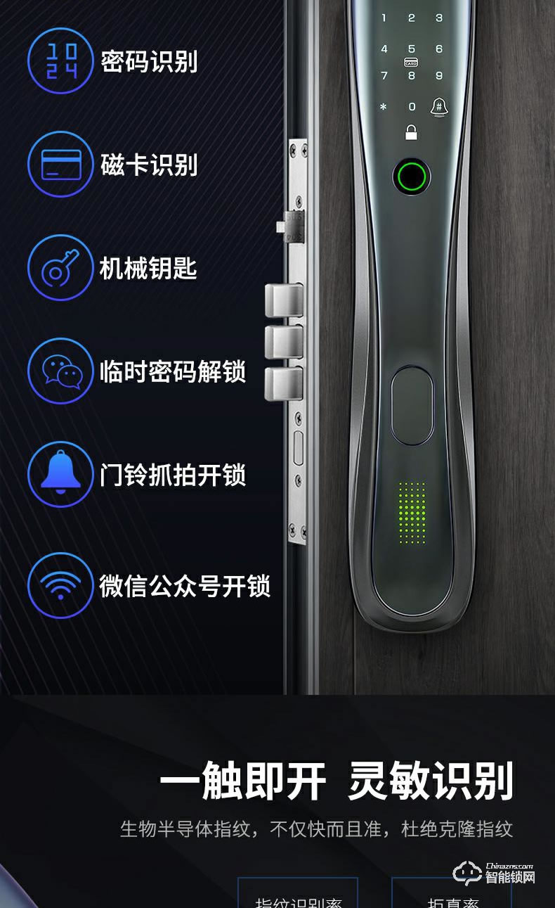 榮事達智能鎖 RSD-M6可視全自動智能門鎖