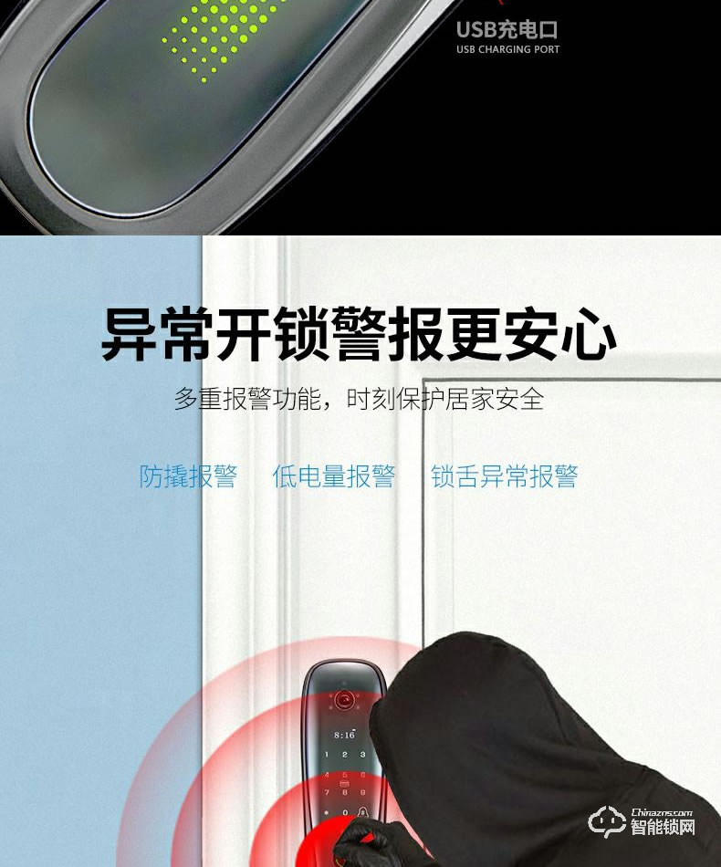 榮事達智能鎖 RSD-M6可視全自動智能門鎖