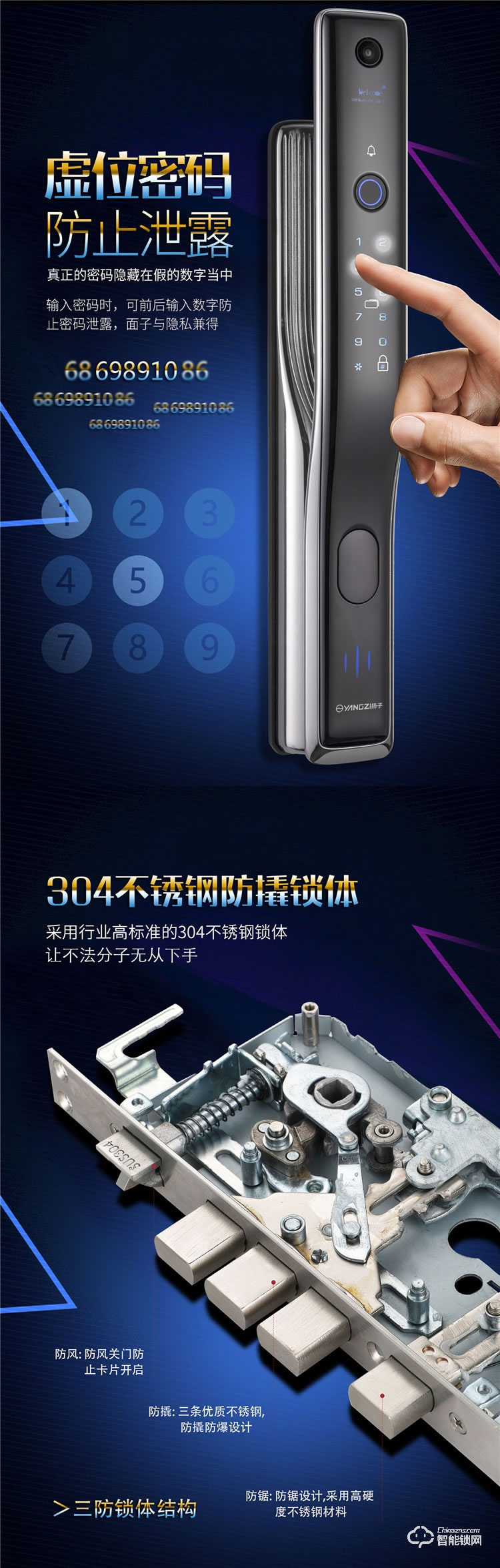 揚子智能鎖 M310可視貓眼全自動智能鎖