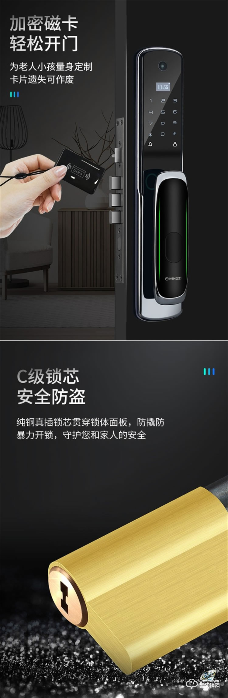 揚子智能鎖 M118全自動可視貓眼智能鎖