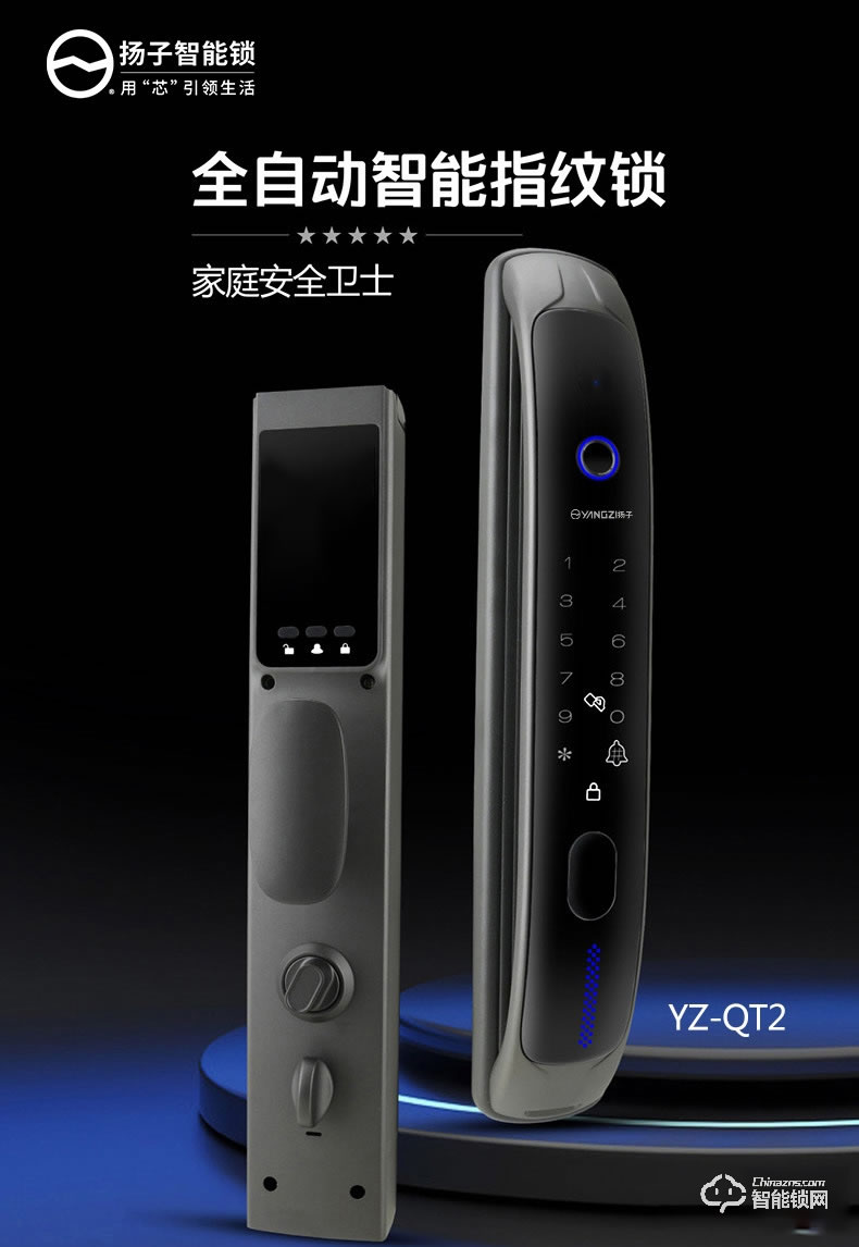 揚子智能鎖 QT2家用防盜門防貓眼密碼鎖