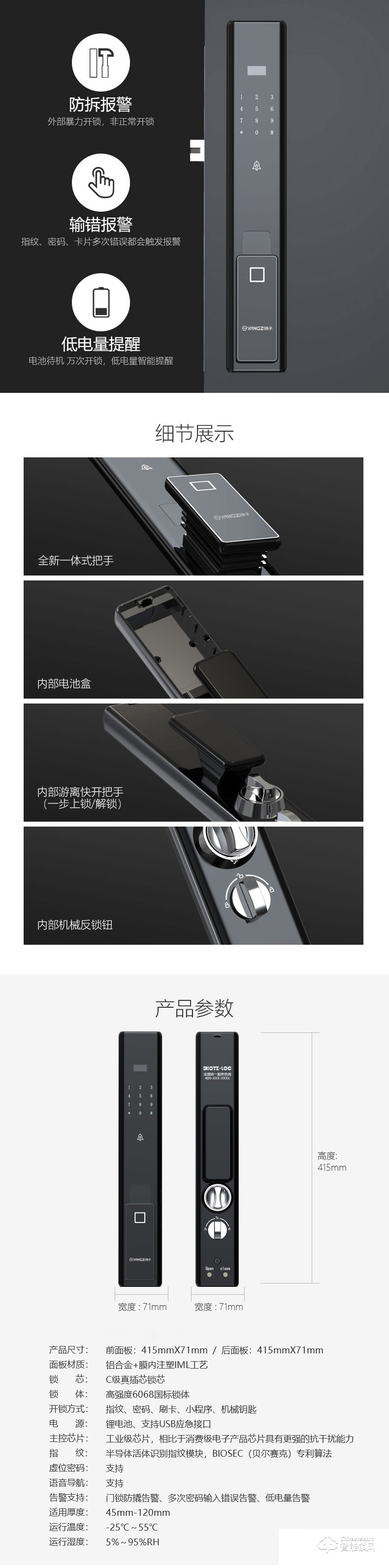 揚(yáng)子智能鎖 QT1全自動(dòng)密碼鎖智能門鎖