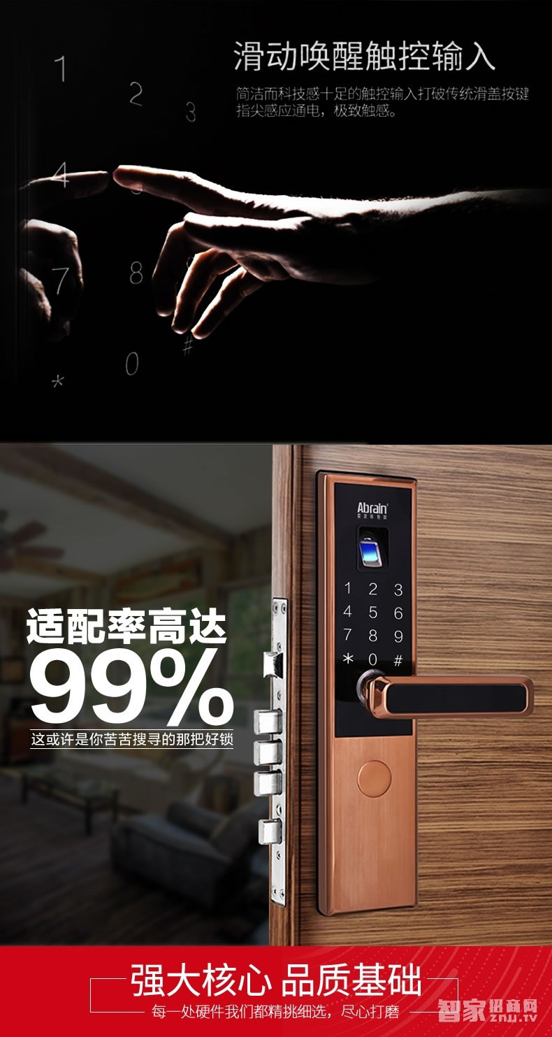 愛波瑞Abrain智能鎖 全不銹鋼超薄指紋密碼鎖
