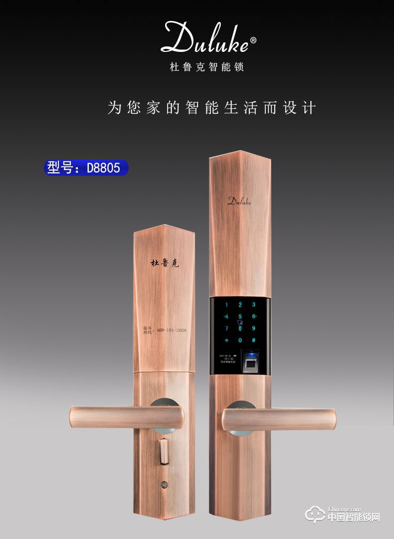 杜魯克智能鎖 家用防盜門指紋鎖別墅門銅門刷卡密碼鎖