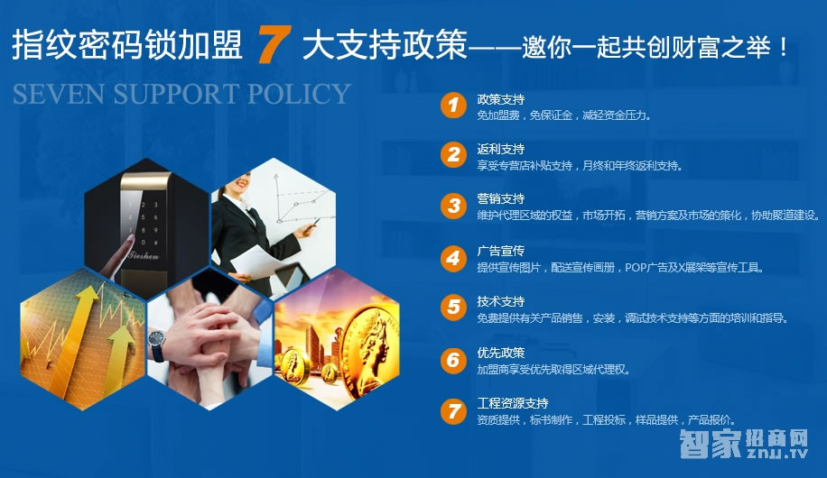 鐵神多功能智能觸摸屏密碼防盜鎖 虛位密碼設(shè)置