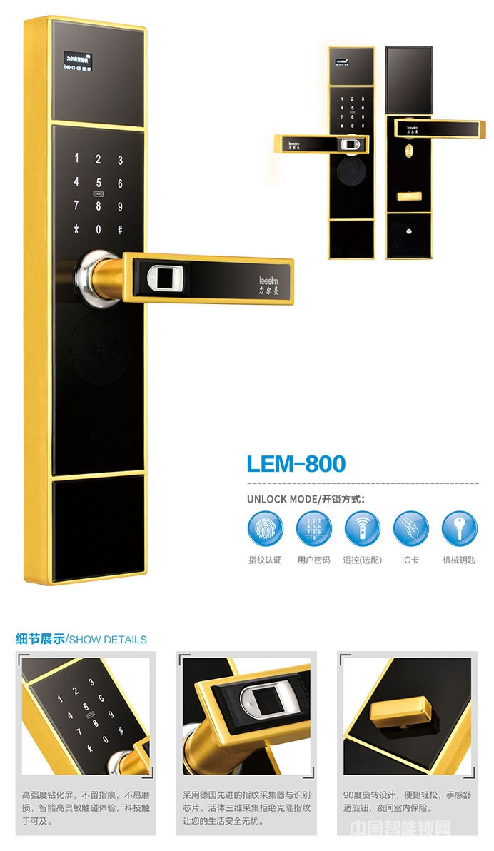 力爾曼智能鎖 把手式指紋鎖 家用防盜門電子密碼鎖