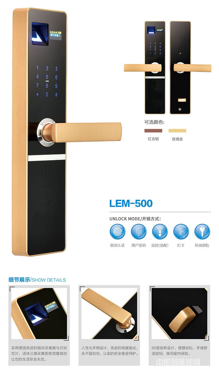 力爾曼智能鎖 家用辦公智能指紋鎖 智能電子密碼鎖