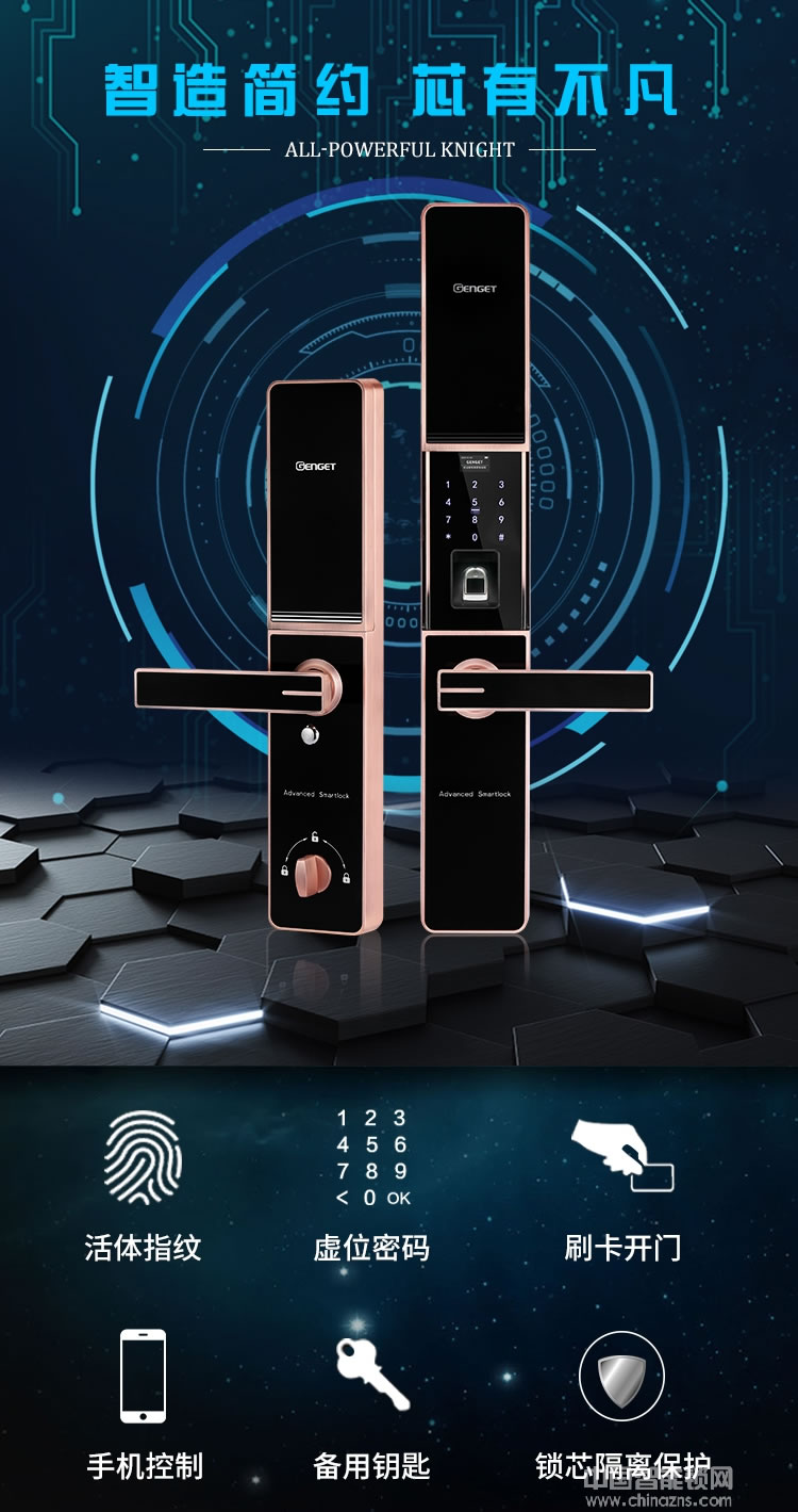 尊爵智能鎖 家用防盜電子密碼鎖 手機控制智能門鎖