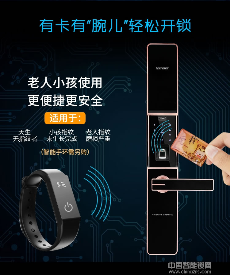 尊爵智能鎖 家用防盜電子密碼鎖 手機控制智能門鎖