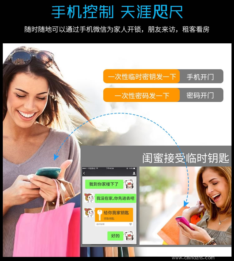 尊爵智能鎖 家用防盜電子密碼鎖 手機控制智能門鎖