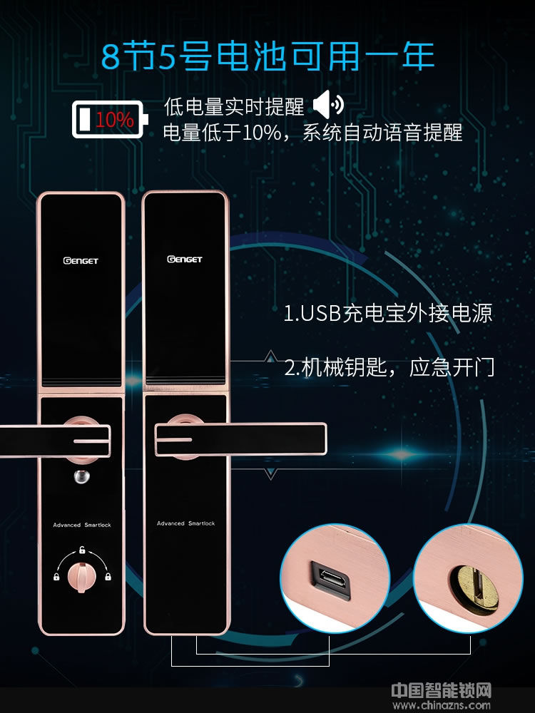 尊爵智能鎖 家用防盜電子密碼鎖 手機控制智能門鎖