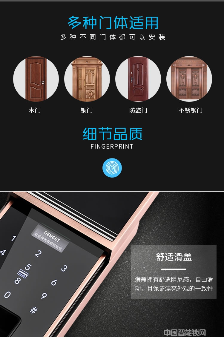 尊爵智能鎖 家用防盜電子密碼鎖 手機控制智能門鎖