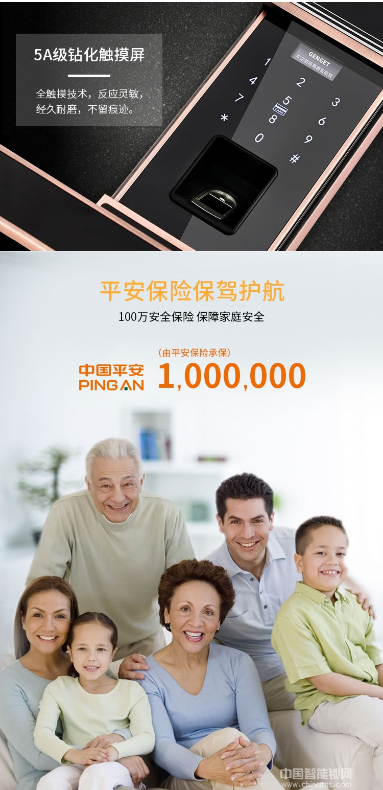 尊爵智能鎖 家用防盜電子密碼鎖 手機控制智能門鎖