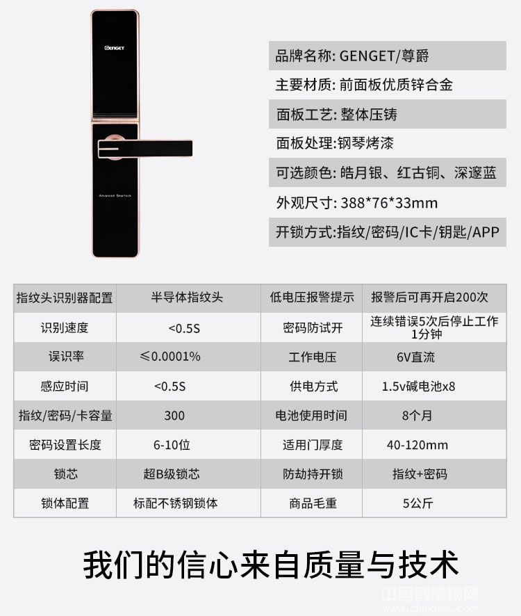 尊爵智能鎖 家用防盜電子密碼鎖 手機控制智能門鎖