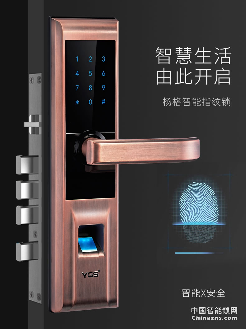 YGS楊格指紋鎖家用智能鎖防盜門鎖 APP遠程電子鎖密碼鎖大門禁鎖