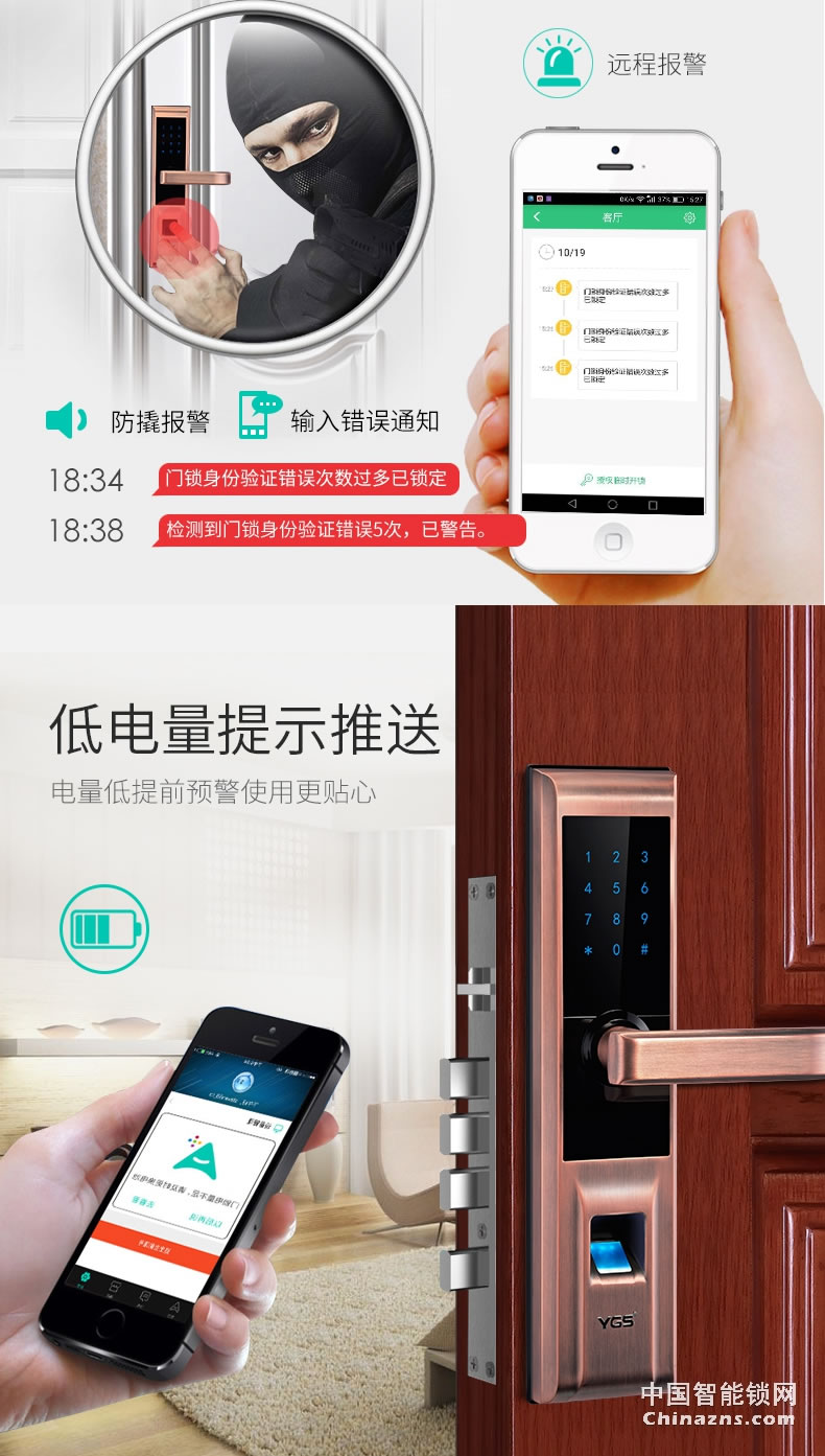 YGS楊格指紋鎖家用智能鎖防盜門鎖 APP遠程電子鎖密碼鎖大門禁鎖
