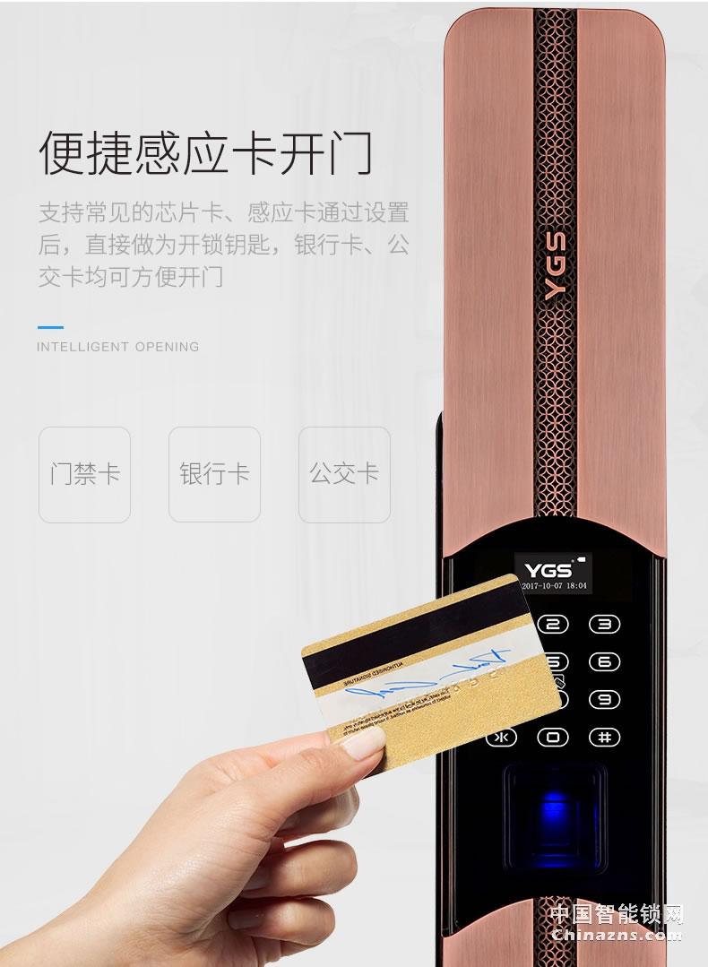 YGS楊格指紋鎖 密碼鎖智能鎖 指紋家用防盜門鎖智能門鎖 T7-D