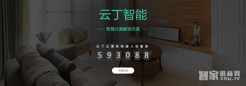 鹿客智能鎖 小米智能公寓鎖云丁