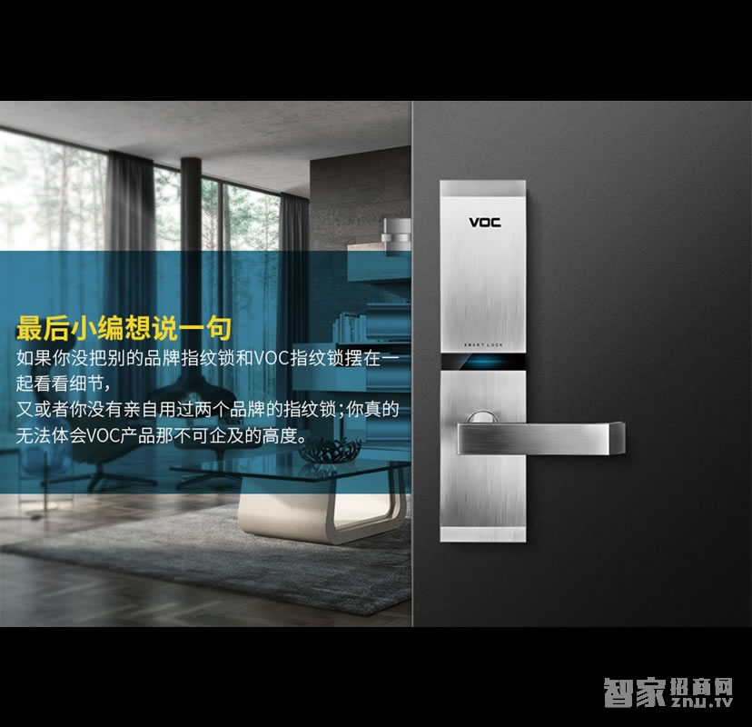 voc智能家用電子門鎖 C7密碼指紋鎖